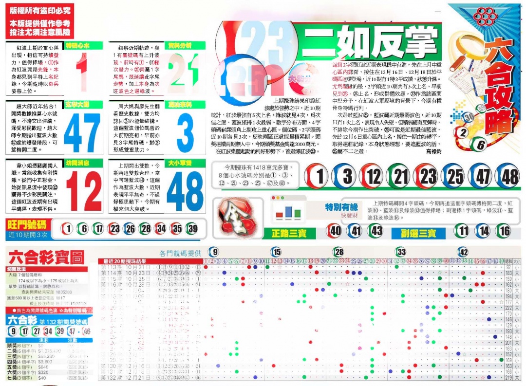 133期香港商报A[图]
